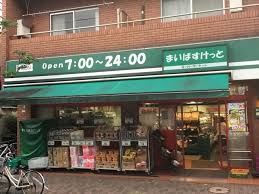 スーパー　まいばすけっと西蒲田5丁目（スーパー）まで219m