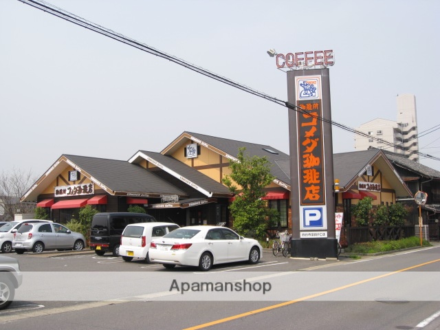 その他　コメダ珈琲店（その他）まで512m