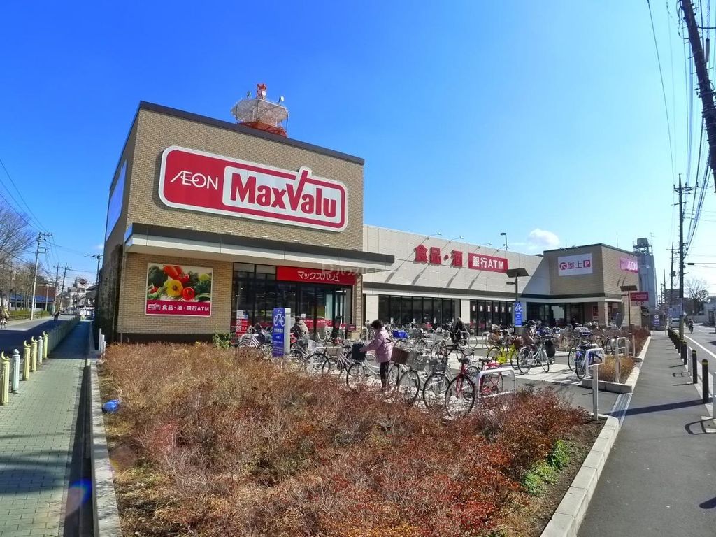 スーパー　マックスバリュ竹の塚店（スーパー）まで380m