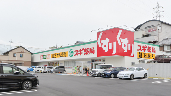 ドラックストア　スギ薬局 おごと温泉駅前店（ドラッグストア）まで607m