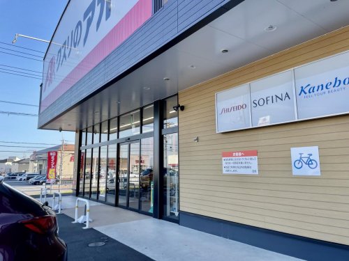 ドラックストア　クスリのアオキ雄琴店（ドラッグストア）まで1122m