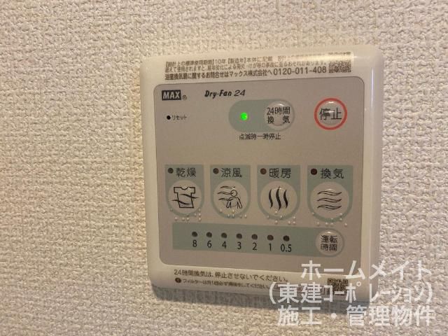 その他設備
