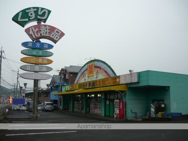 ドラックストア　ミドリ薬品平佐店（ドラッグストア）まで350m