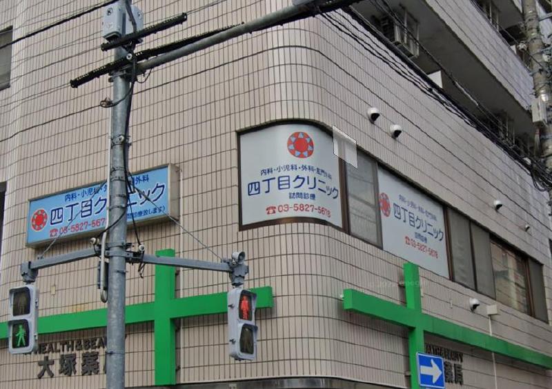 病院　永寿総合病院（病院）まで600m