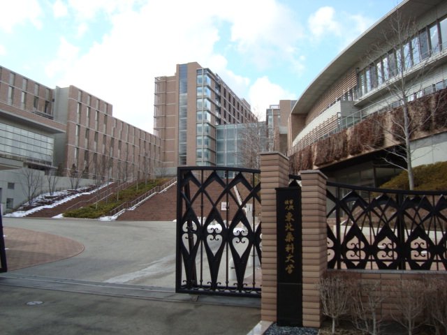 その他　私立東北薬科大学（その他）まで1459m