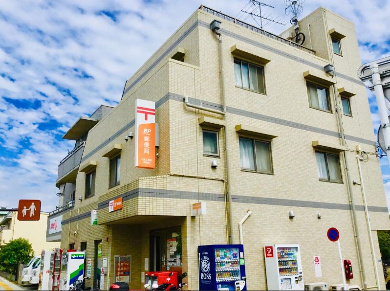 郵便局　三鷹上連雀郵便局（郵便局）まで324m