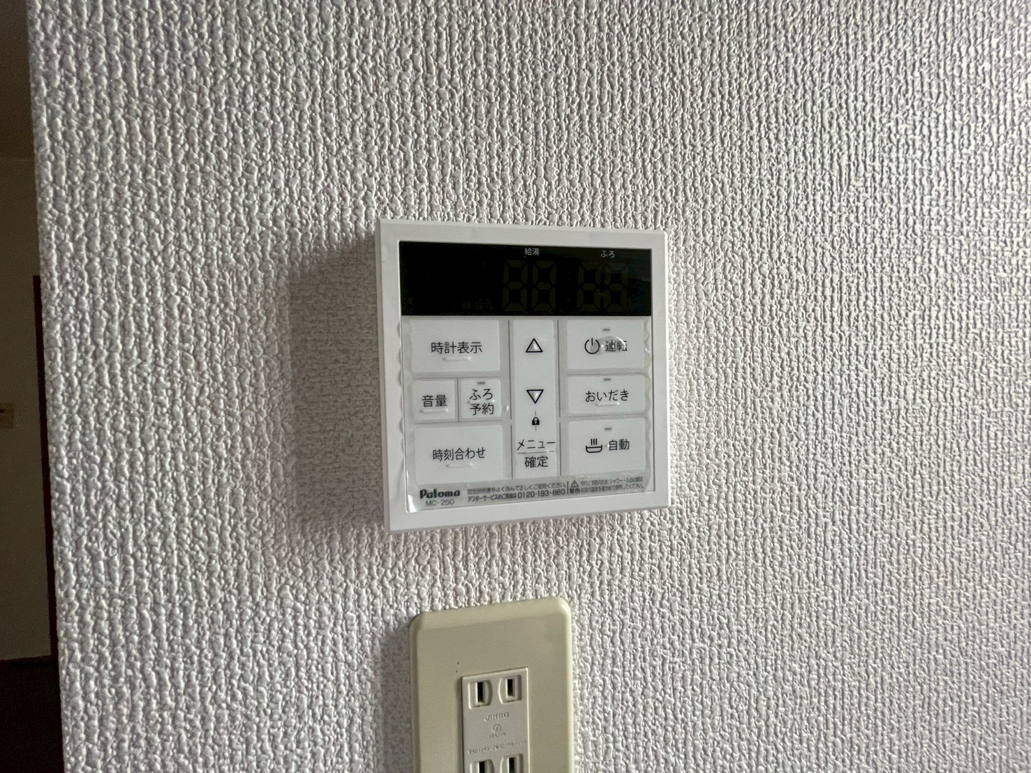 その他設備