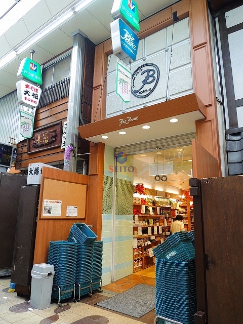 スーパー　Ｂｉｇ　Ｂｅｓｎｓ　本店（スーパー）まで348m