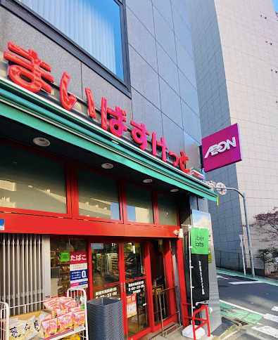 スーパー　まいばすけっと 新宿外苑西通り店（スーパー）まで273m
