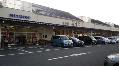 その他　藤川宿（その他）まで780m
