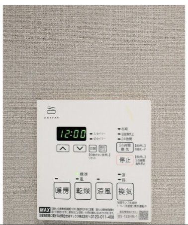 その他設備　設備