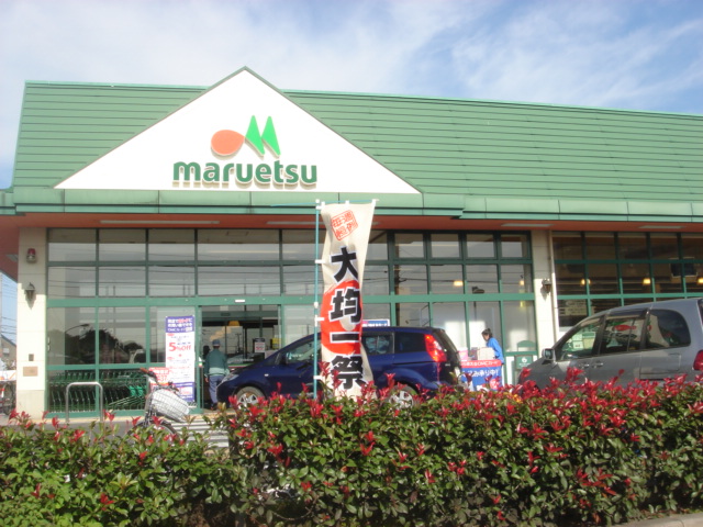 その他　マルエツ佐知川店（その他）まで1309m