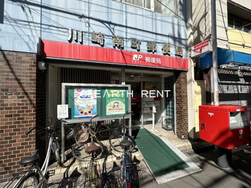 郵便局　川崎南町郵便局（郵便局）まで653m