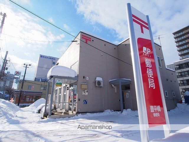 郵便局　豊平橋郵便局（郵便局）まで120m