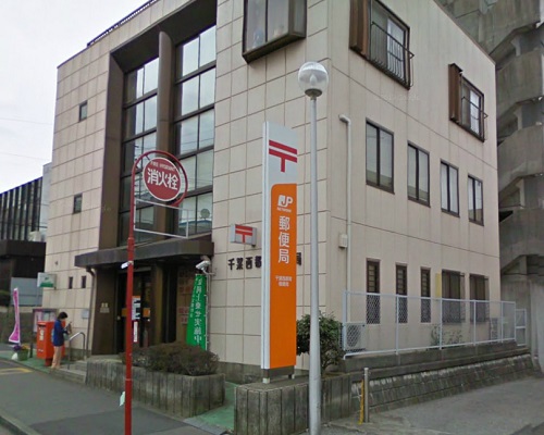 郵便局　千葉西都賀郵便局（郵便局）まで983m