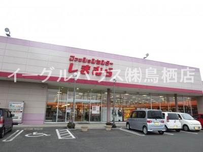 その他　ファッションセンターしまむら上峰店（その他）まで5285m