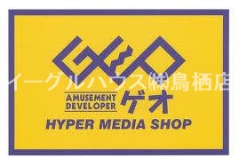 その他　ゲオ佐賀上峰店（その他）まで5269m