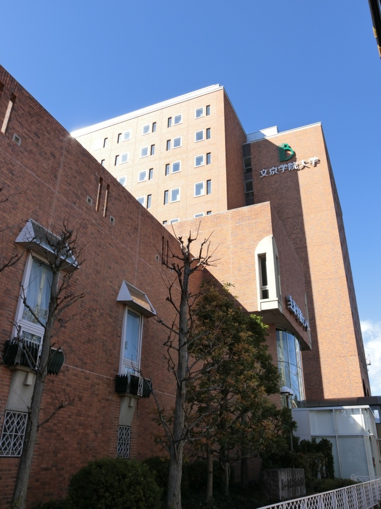 大学・短大　文京学院大学（大学・短大）まで298m