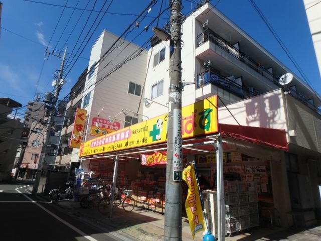 ドラックストア　どらっぐぱぱす　東尾久４丁目店（ドラッグストア）まで160m