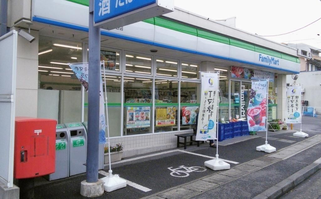 コンビニ　ファミリーマート/川崎蟹ヶ谷店（コンビニ）まで1380m