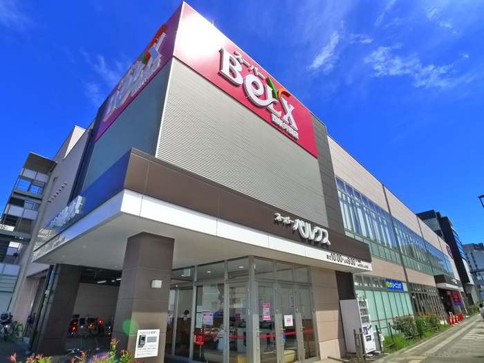 スーパー　ベルクス（スーパー）まで565m