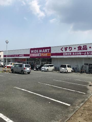 その他　ワイドマートドラッグ＆フード麻生田店（その他）まで3000m