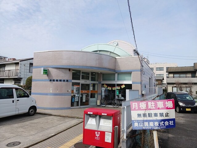 郵便局　津橋南郵便局（郵便局）まで250m