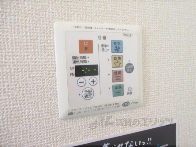 その他設備　浴室乾燥機