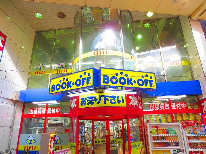 その他　ブックオフ（その他）まで167m