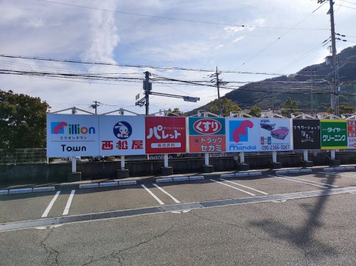 その他　西松屋 北須磨店（その他）まで586m