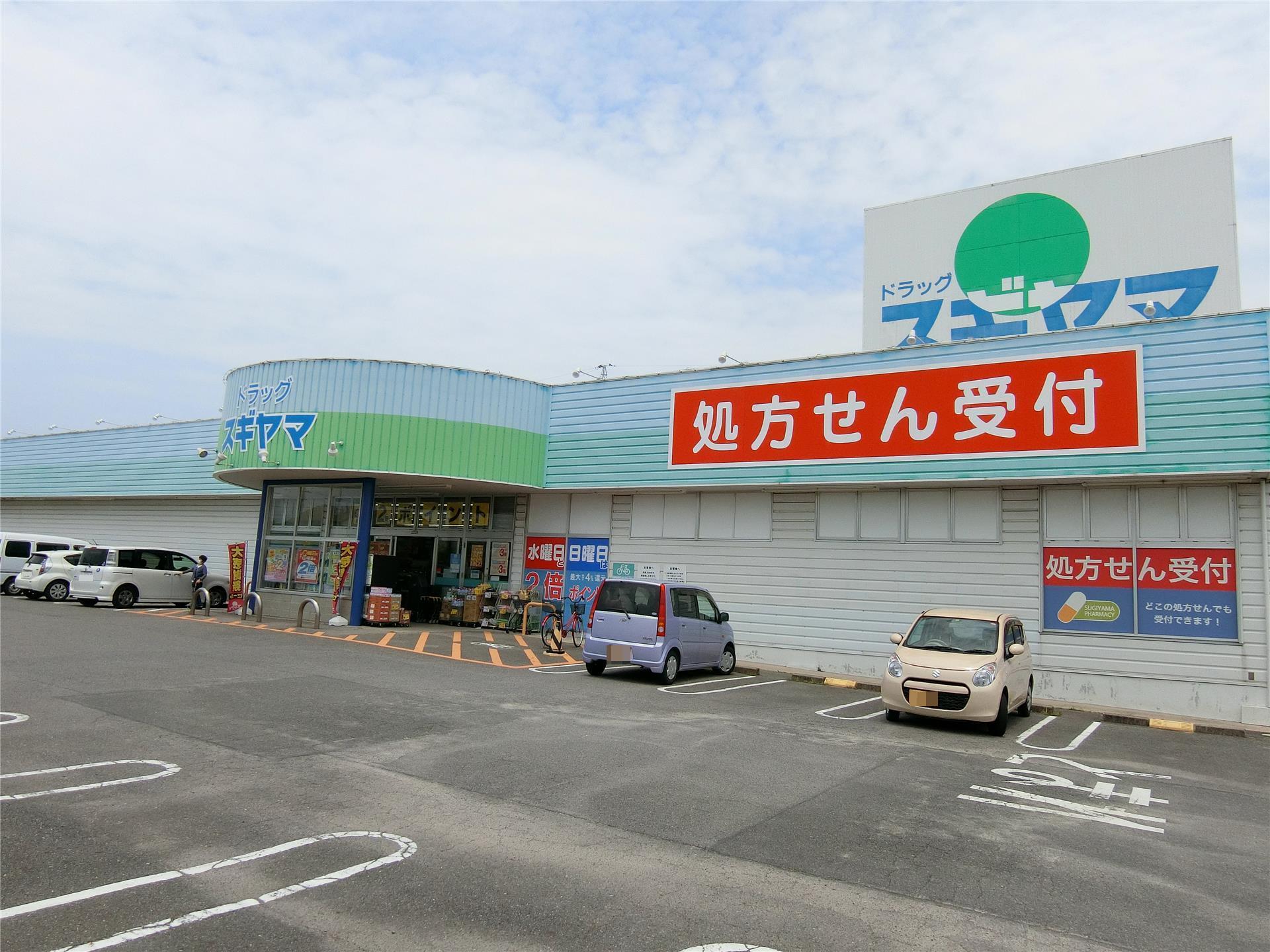 ドラックストア　ドラッグスギヤマ一色店（ドラッグストア）まで886m