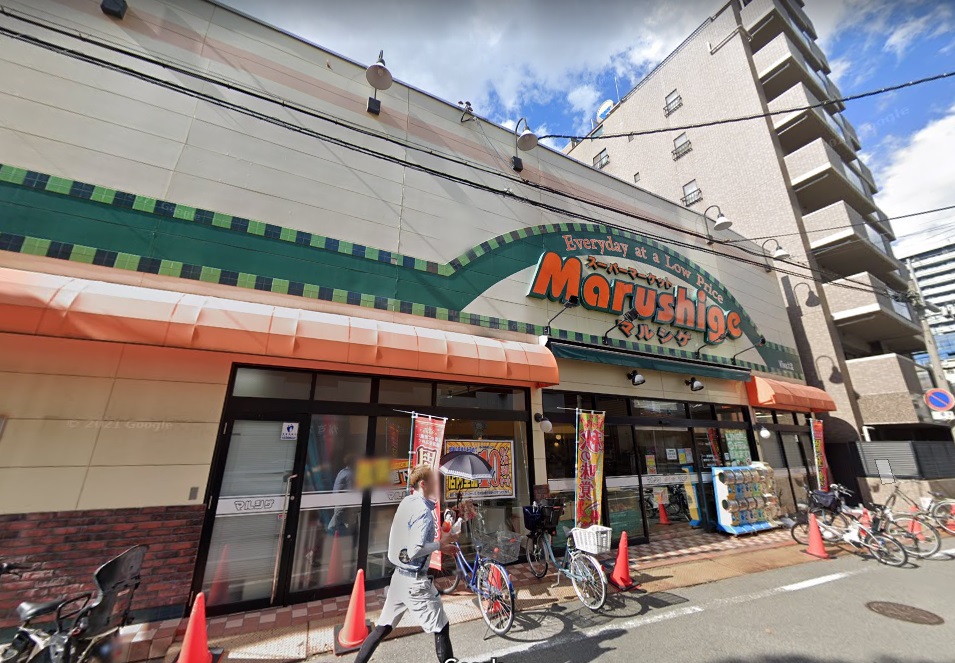 スーパー　マルシゲ大淀店（スーパー）まで239m