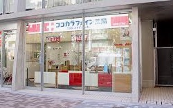 ドラックストア　ココカラファイン薬局西新宿5丁目店（ドラッグストア）まで142m