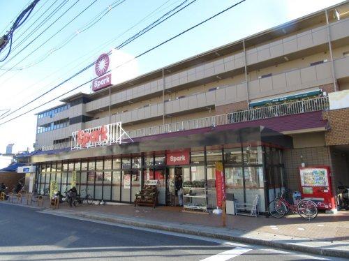 スーパー　Spark(スパーク) 鈴ケ峰店（スーパー）まで338m