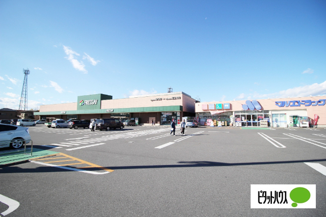 スーパー　フレッセイ玉村店（スーパー）まで1317m