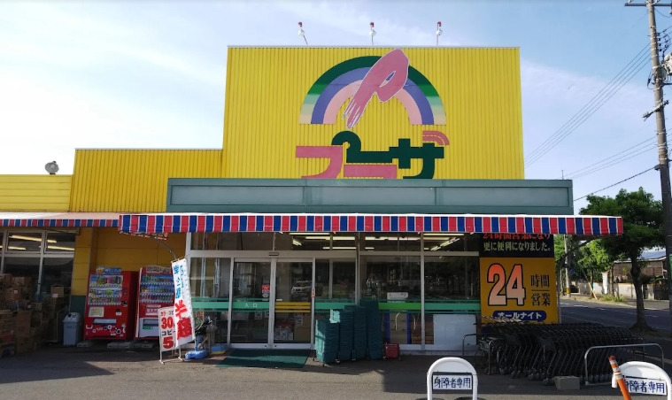 スーパー　プラザ総社店（スーパー）まで175m