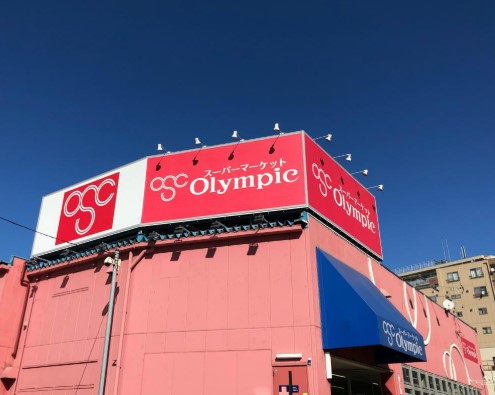 スーパー　Olympic三ノ輪店（スーパー）まで279m