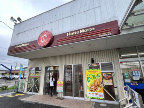 飲食店　ほっともっと 羽曳野西浦店（飲食店）まで2489m