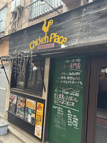 飲食店　チキンプレイス日本橋本町店（飲食店）まで443m