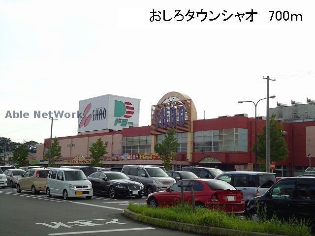 スーパー　ドミー西尾シャオ店（スーパー）まで1036m