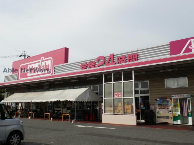 スーパー　マックスバリュ西尾店（スーパー）まで1024m
