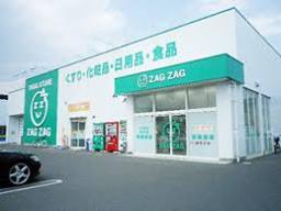 ドラックストア　ザグザグ笹沖店（ドラッグストア）まで846m