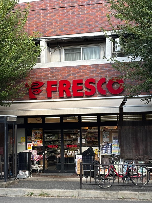 スーパー　フレスコ 北山店（スーパー）まで812m