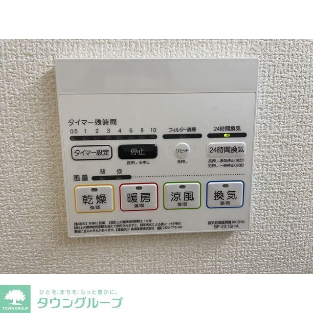 その他設備