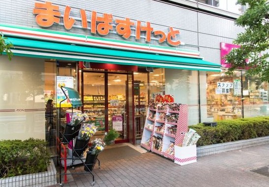スーパー　まいばすけっと新大橋1丁目店（スーパー）まで363m