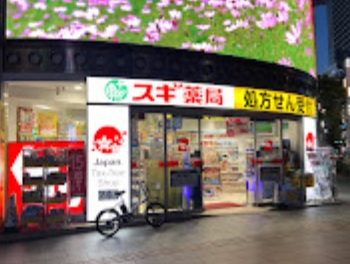 ドラックストア　スギドラッグ 六本木店（ドラッグストア）まで420m