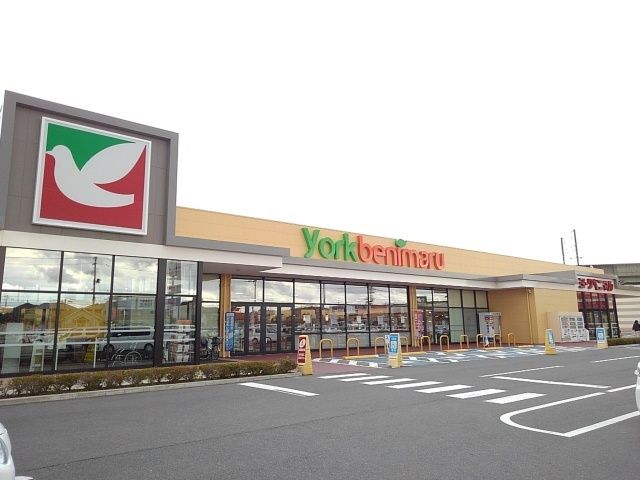 スーパー　ヨークベニマル古川中里店（スーパー）まで1000m