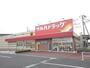 ドラックストア　ツルハドラッグ 古川中里店（ドラッグストア）まで1000m