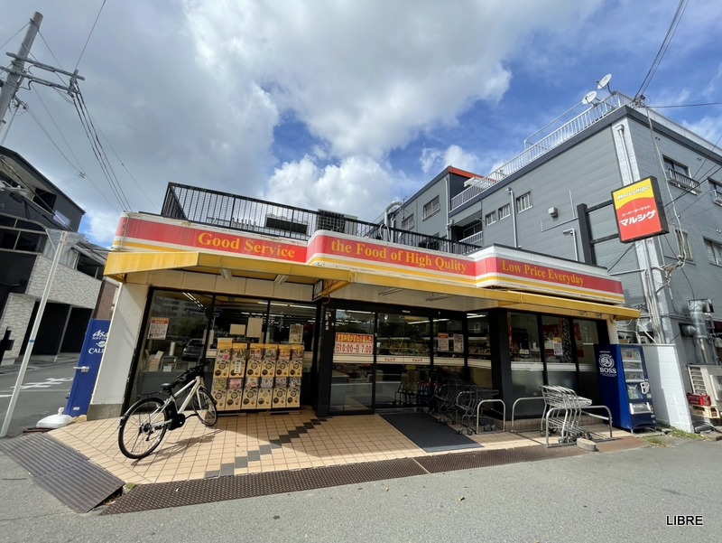 スーパー　マルシゲ 酉島店（スーパー）まで935m