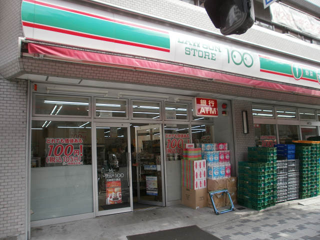 スーパー　ローソンストア100川崎元木店（スーパー）まで213m